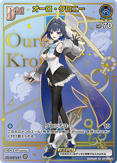 [HR] Ouro Kronii