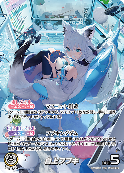 [OUR] Shirakami Fubuki