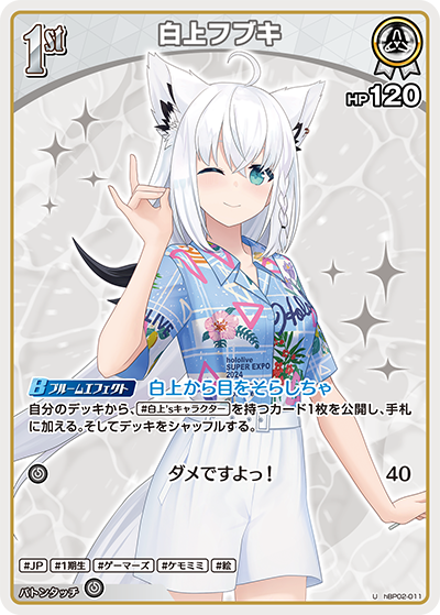 [U] Shirakami Fubuki