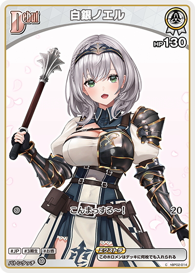 [C] Shirogane Noel