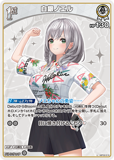 [U] Shirogane Noel