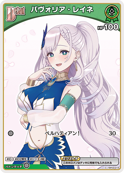 [C] Pavolia Reine