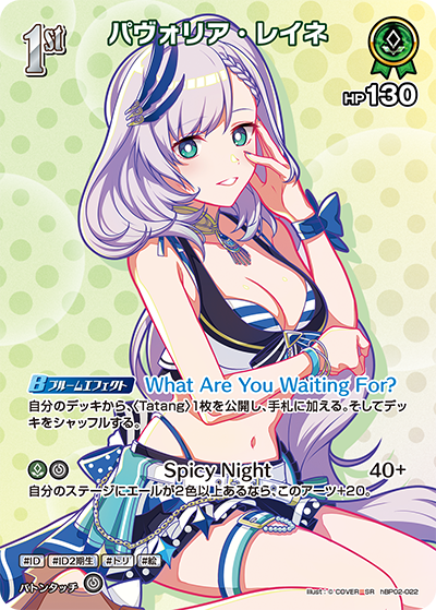 [SR] Pavolia Reine