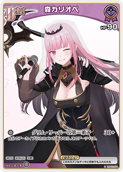 [C] Mori Calliope
