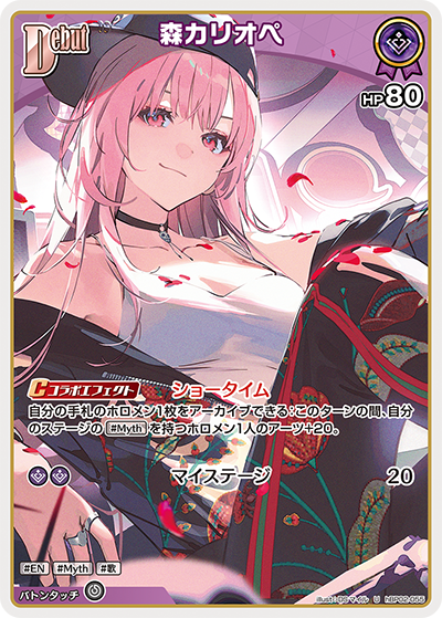 [U] Mori Calliope