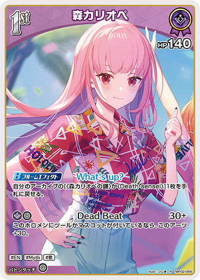 [R] Mori Calliope