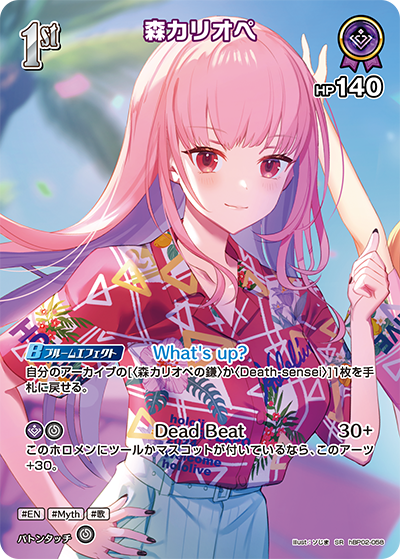 [SR] Mori Calliope