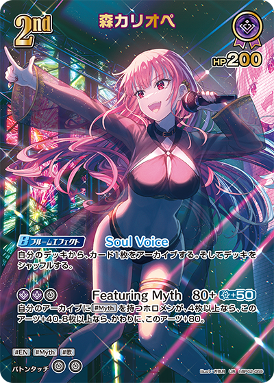 [UR] Mori Calliope