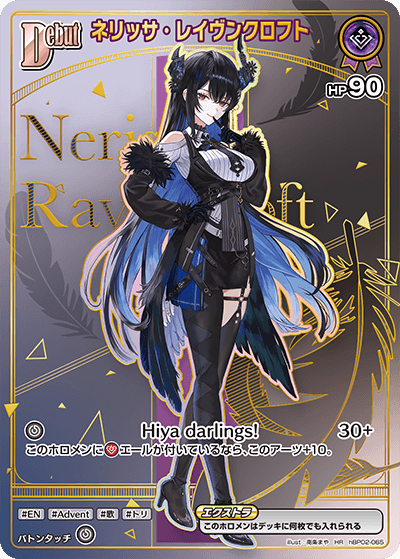 [HR] Nerissa Ravencroft