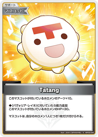 [S] Tatang