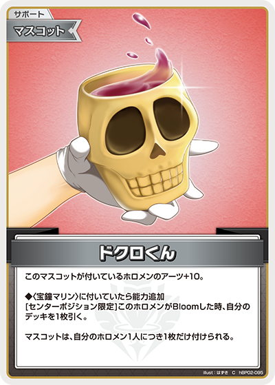 [C] Dokuro-kun