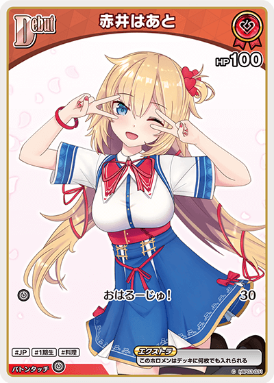 [C] Akai Haato