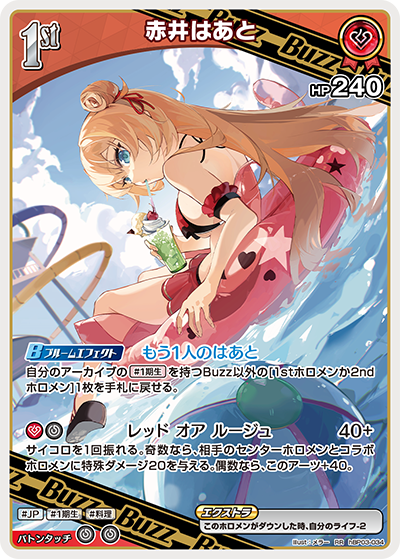 [RR] Akai Haato