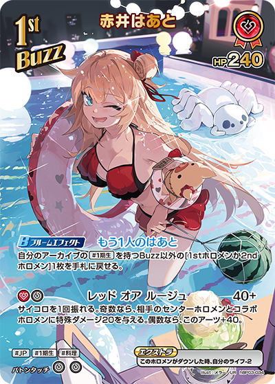 [UR] Akai Haato