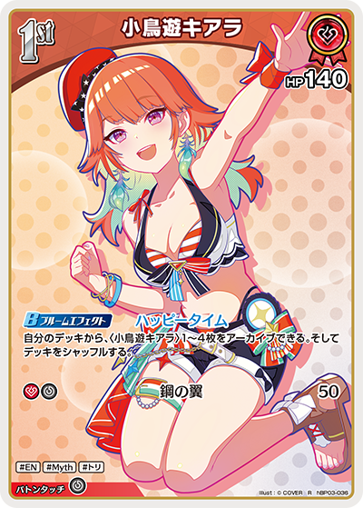 [R] Takanashi Kiara