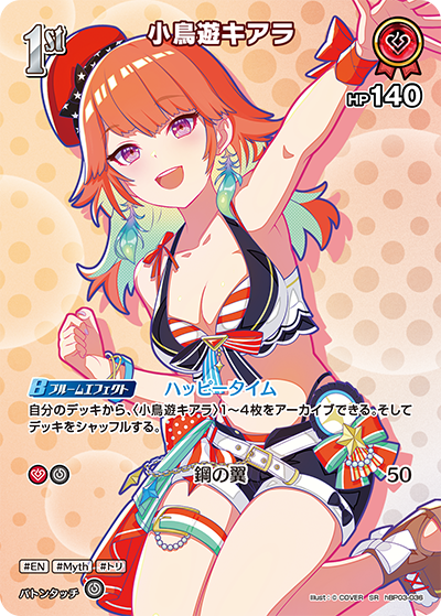 [SR] Takanashi Kiara