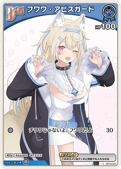 [C] Fuwawa Abyssgard