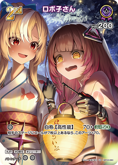 [SR] Robocosan