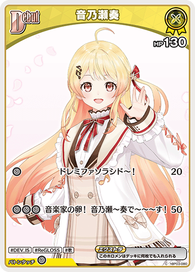 [C] Otonose Kanade