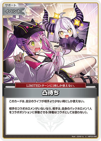 [U] Totsumachi