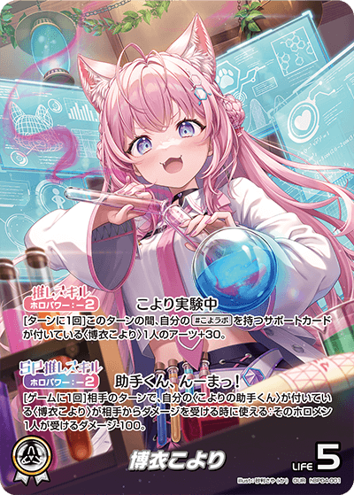 [OUR] Hakui Koyori