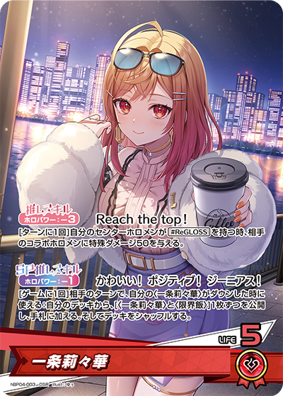 [OSR] Ichijou Ririka