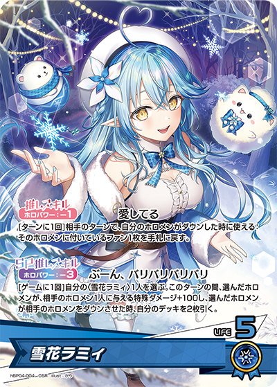 [OSR] Yukihana Lamy