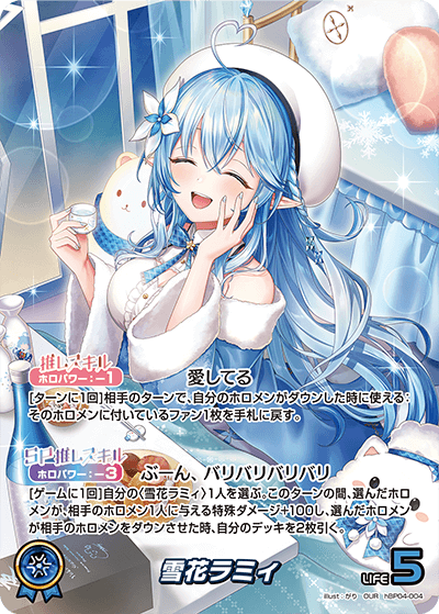 [OUR] Yukihana Lamy