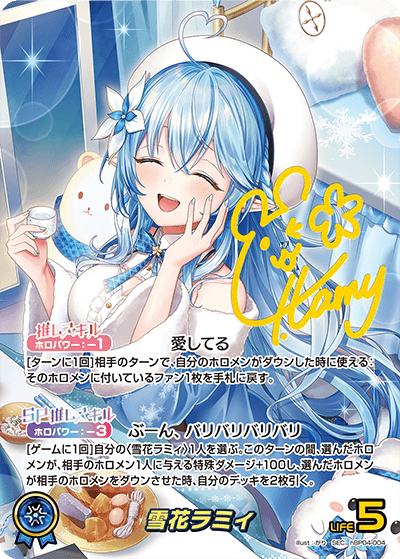 [SEC] Yukihana Lamy
