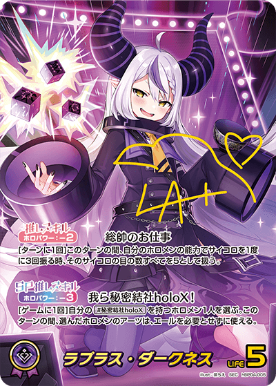 [SEC] La+ Darknesss