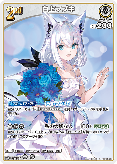 [R] Shirakami Fubuki