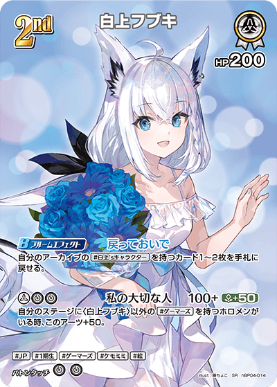 [SR] Shirakami Fubuki