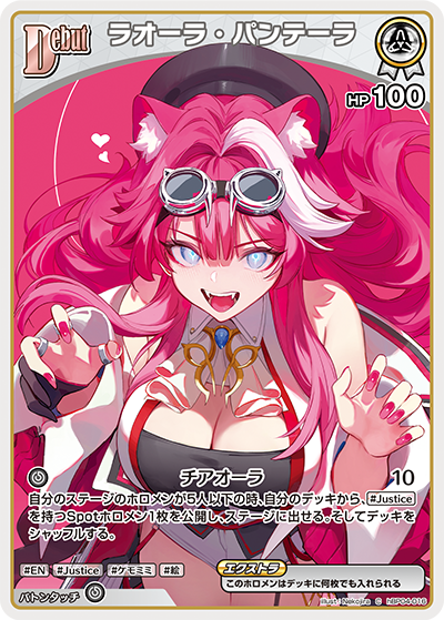 [C] Raora Panthera