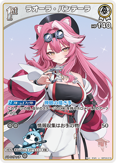 [U] Raora Panthera