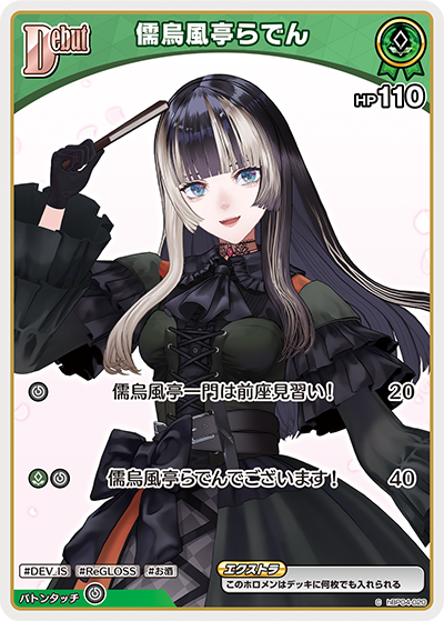 [C] Juufuutei Raden