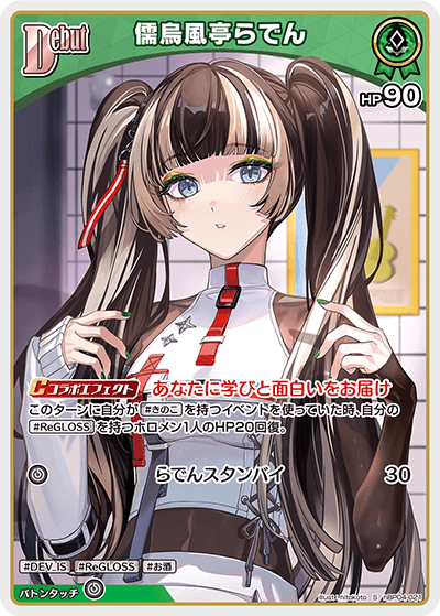 [S] Juufuutei Raden