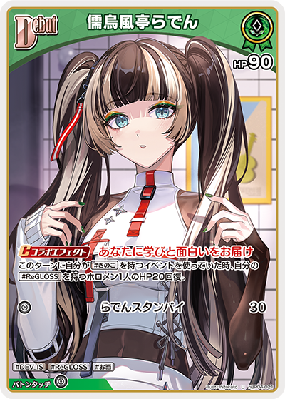 [U] Juufuutei Raden