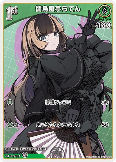 [S] Juufuutei Raden