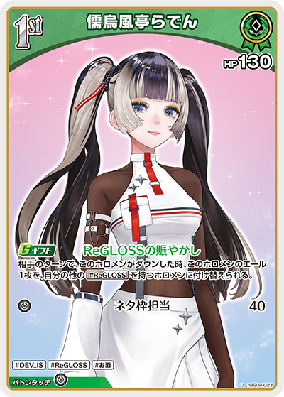 [U] Juufuutei Raden