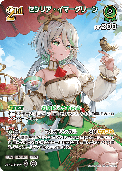 [SR] Cecelia Immergreen
