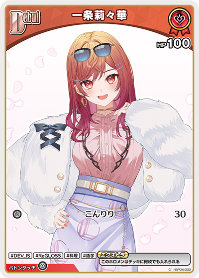 [C] Ichijou Ririka