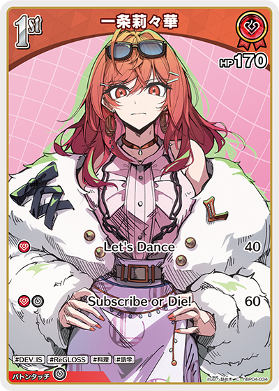 [C] Ichijou Ririka