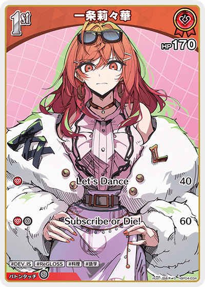 [S] Ichijou Ririka