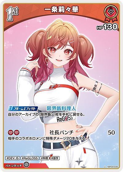 [U] Ichijou Ririka
