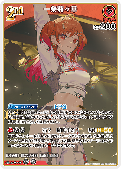 [RR] Ichijou Ririka