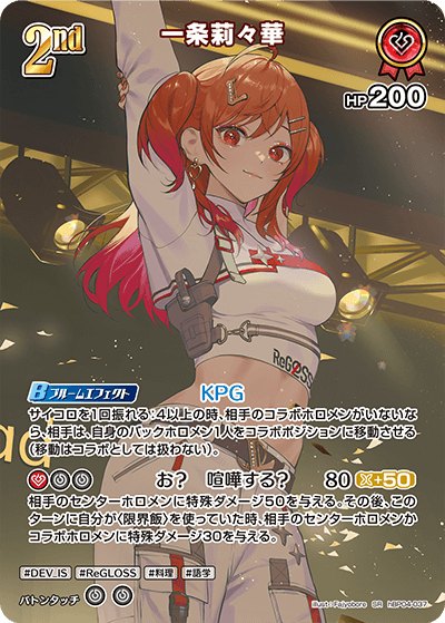 [SR] Ichijou Ririka
