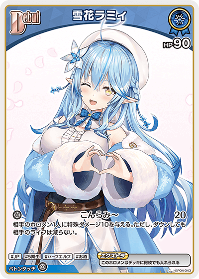 [C] Yukihana Lamy