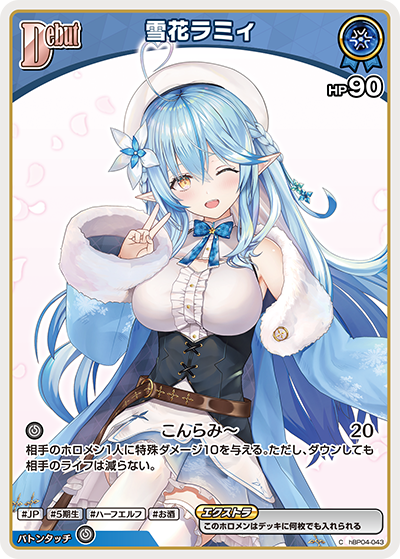 [C] Yukihana Lamy