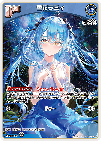 [U] Yukihana Lamy