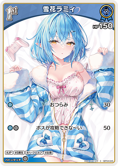 [C] Yukihana Lamy